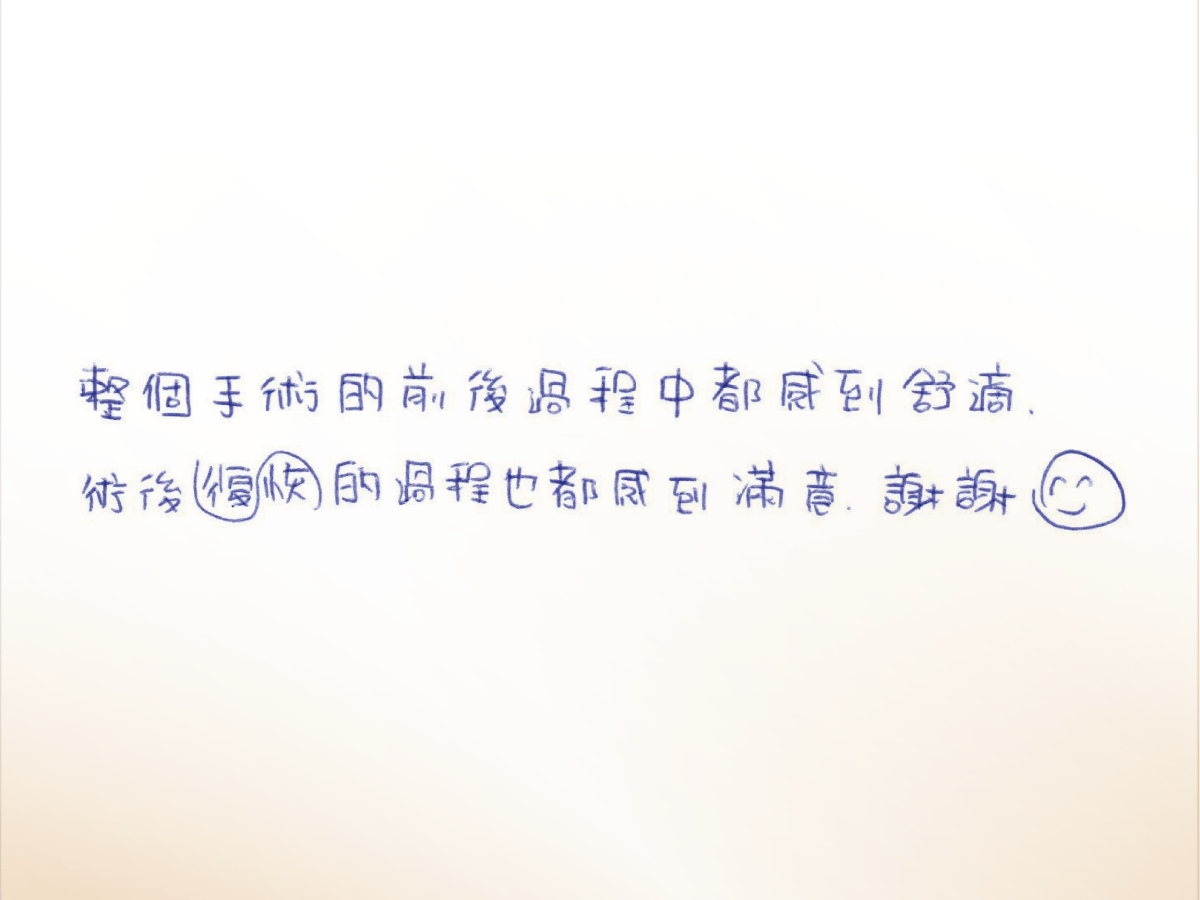 沐澄_評論_痔瘡-04