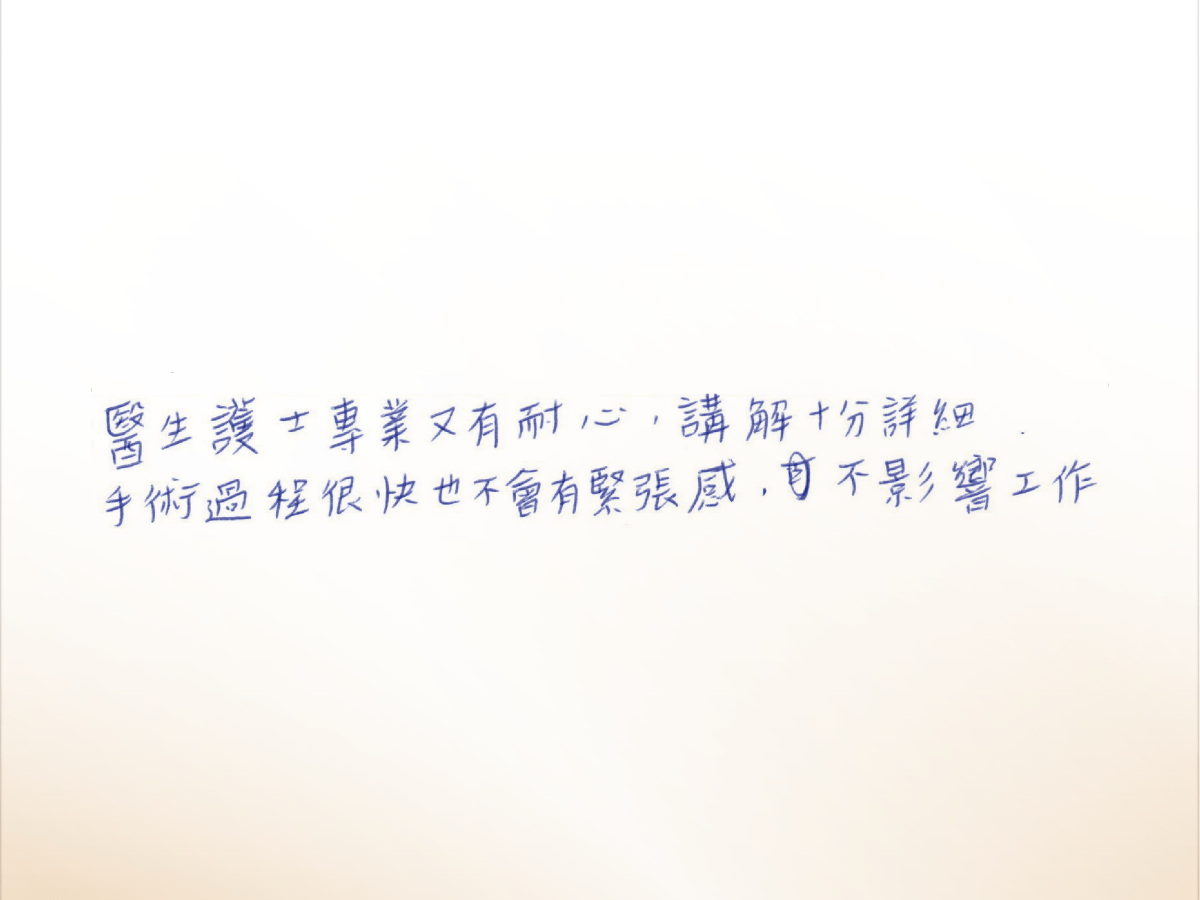 沐澄_評論_痔瘡-15